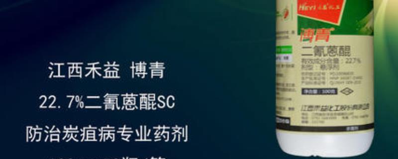 二氰蒽醌注意事项