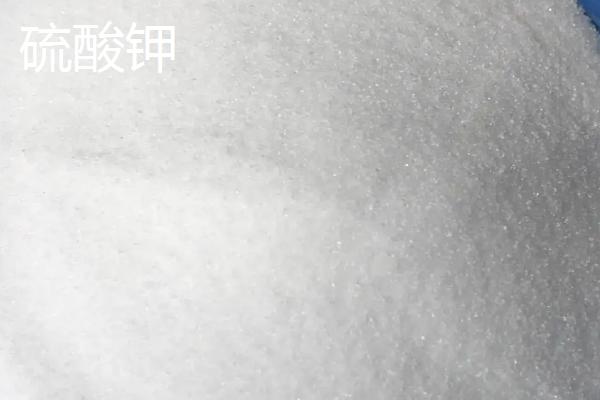 硫酸钾是什么肥料，硫酸钾和氯化钾的区别