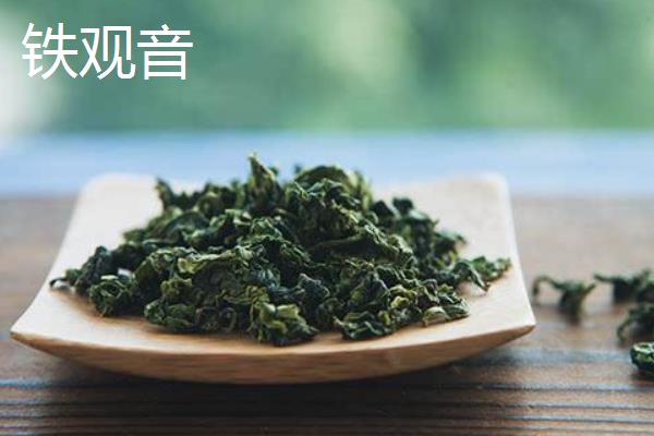 乌龙茶和铁观音有什么区别