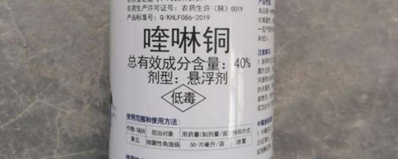 喹啉铜可以和杀虫剂一起用吗