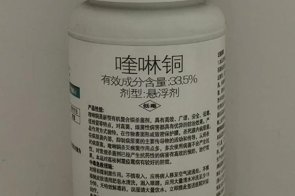 喹啉铜能不能和杀虫剂一起使用