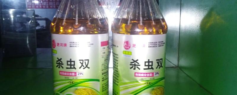 杀虫双的作用及使用注意事项