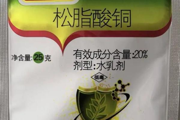 松脂酸铜的适宜复配药剂