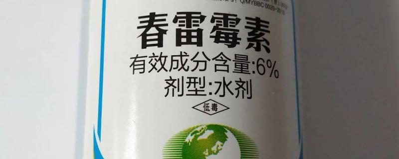 春雷霉素可以配哪些杀菌剂