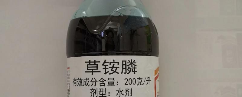 草胺磷和草甘膦区别