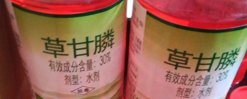 百分之30草甘膦和水多少配比