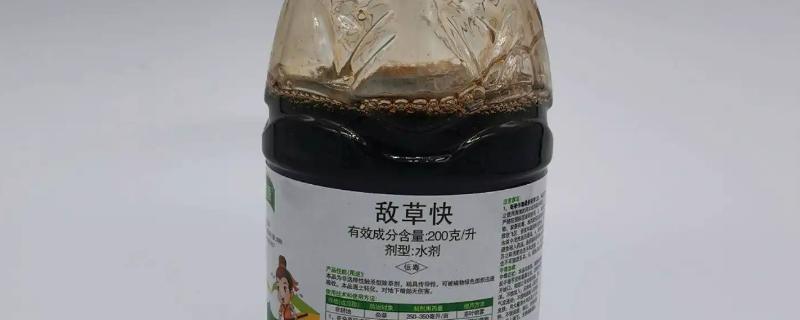 敌草快是什么农药