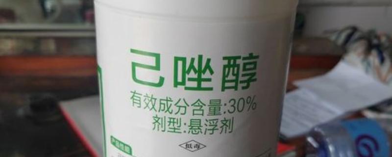 已唑醇是什么农药