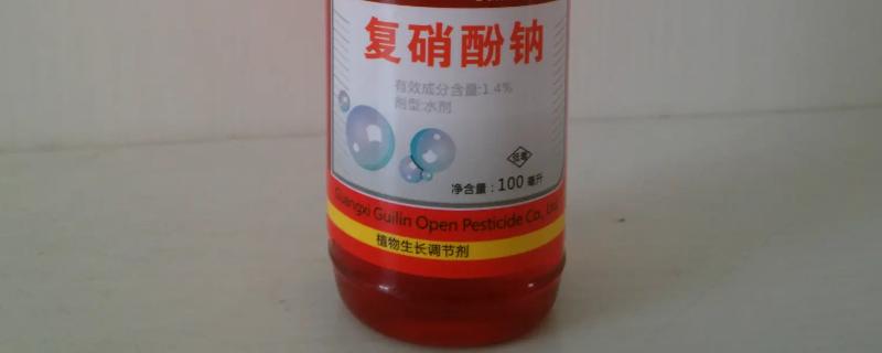 复硝酚钠灌根用量