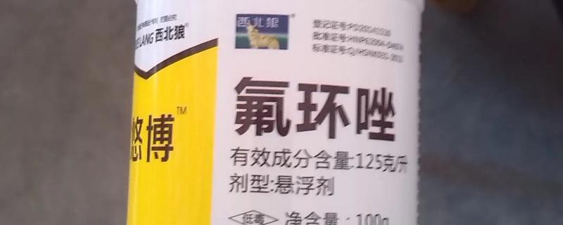 氟环唑会抑制作物生长吗