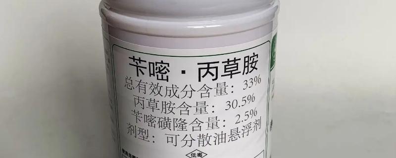 苄嘧丙草胺对秧苗有影响吗