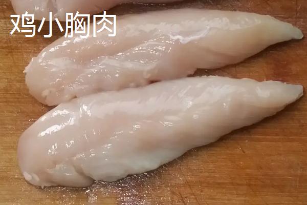 鸡小胸肉和大胸肉有什么区别