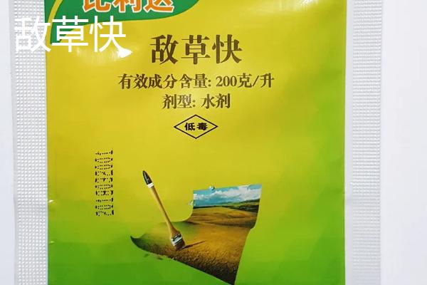 敌草快和草铵膦的区别