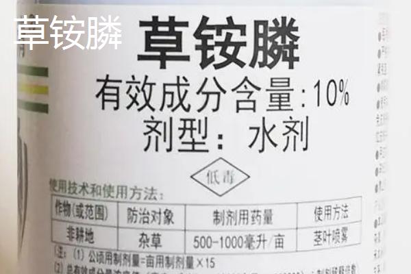 敌草快和草铵膦的区别