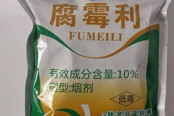 腐霉利治什么病害