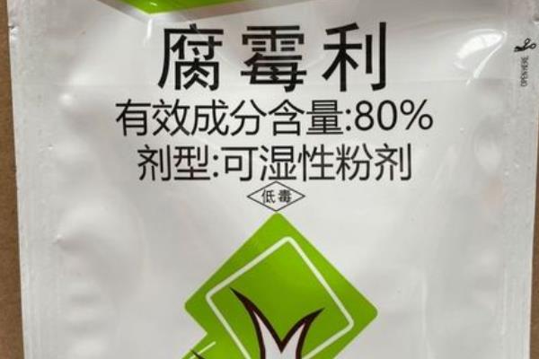 腐霉利治什么病害