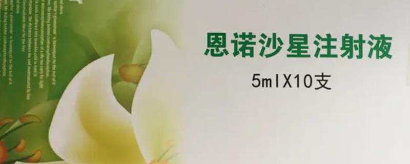 恩诺沙星兽用治疗什么病