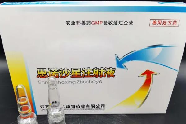 恩诺沙星兽用治疗什么病