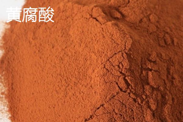 黄腐酸和腐植酸有什么区别