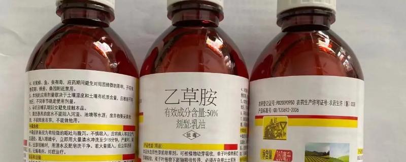 乙草胺多久不能下雨
