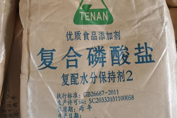 复合磷酸盐的作用与用量