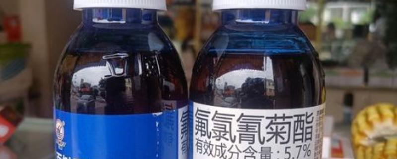 氟氯氰菊酯对人的危害