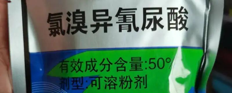 氯溴异氰尿酸混用注意