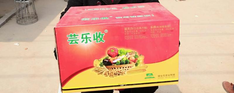 芸乐收是什么农药