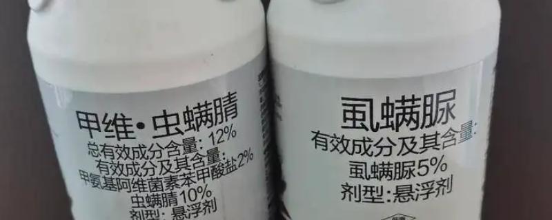 甲维虫螨腈虱螨脲主要打哪些虫