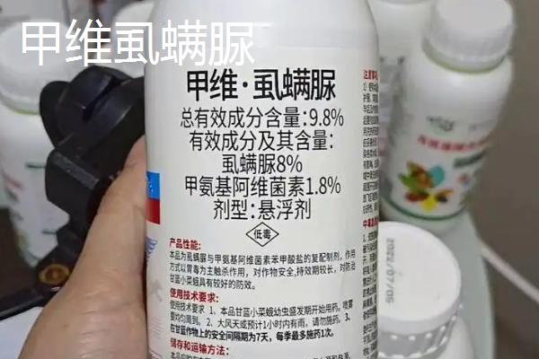 甲维虫螨腈虱螨脲的主要防治对象