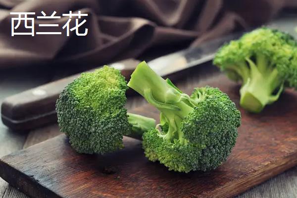 西兰花和花菜的区别