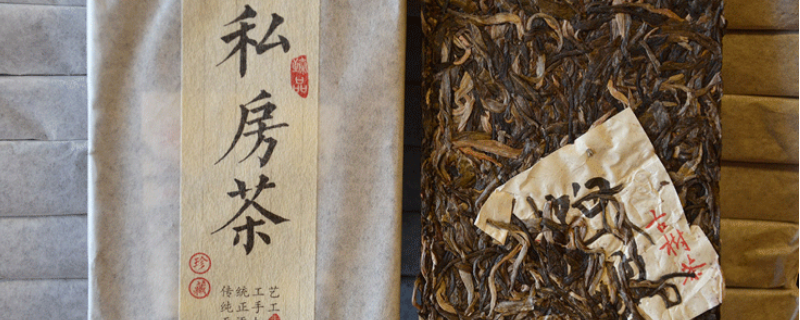 私房茶属于什么茶