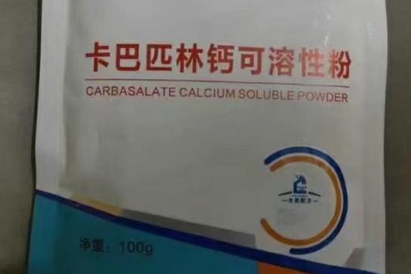 鸡用卡巴匹林钙的用法