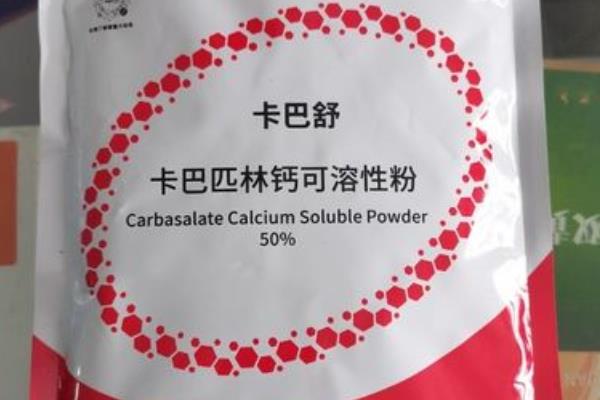 兽用卡巴匹林钙的用法用量