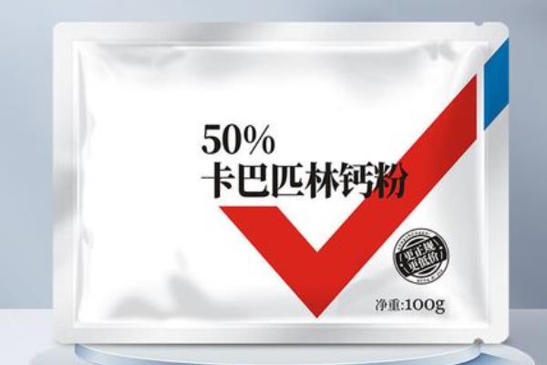 兽用卡巴匹林钙的作用与功效