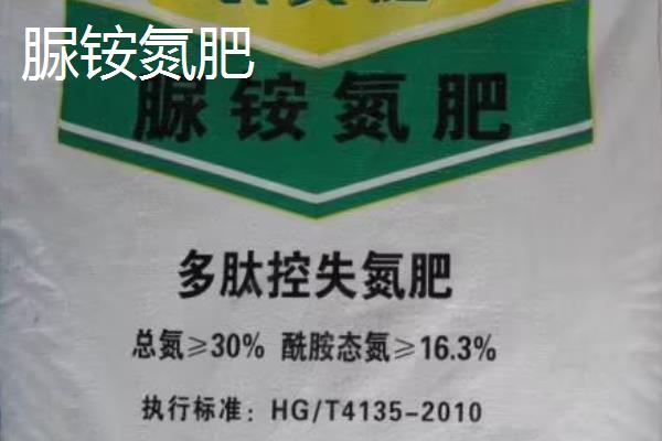 脲铵氮肥和尿素的区别
