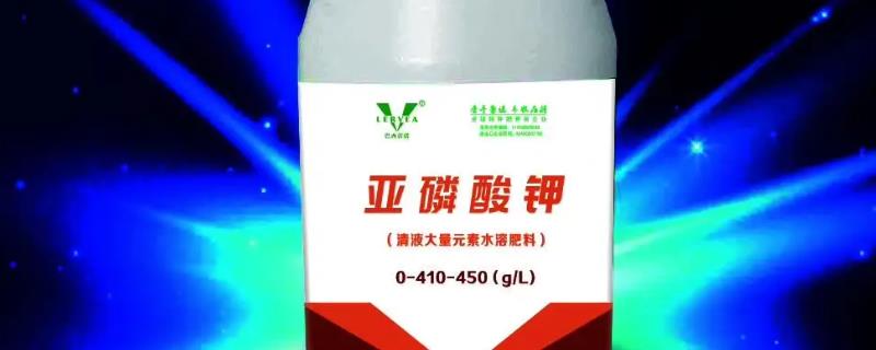 亚磷酸钾能替代磷酸二氢钾吗