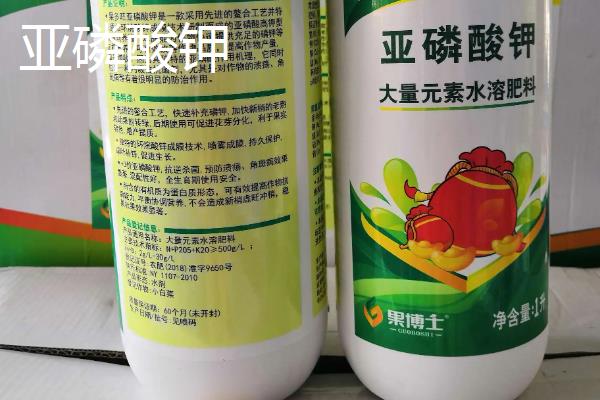 亚磷酸钾和磷酸二氢钾的区别