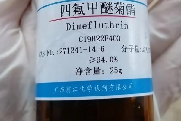 氯氟醚菊酯和四氟甲醚菊酯的区别