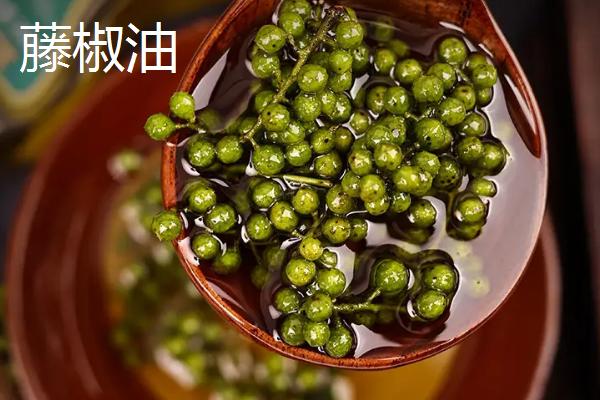 花椒油和藤椒油有什么区别