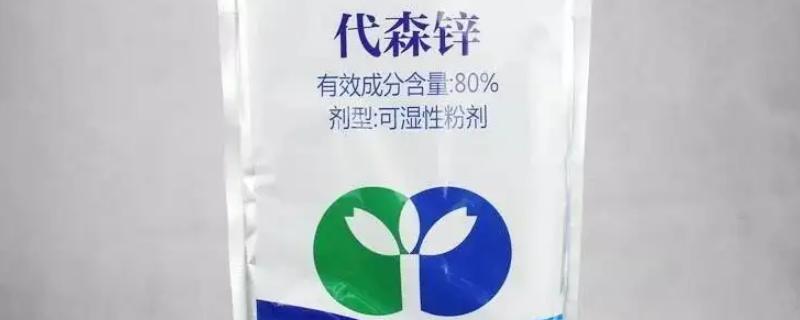 农药杀菌剂有哪些