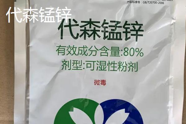 有哪些农药杀菌剂