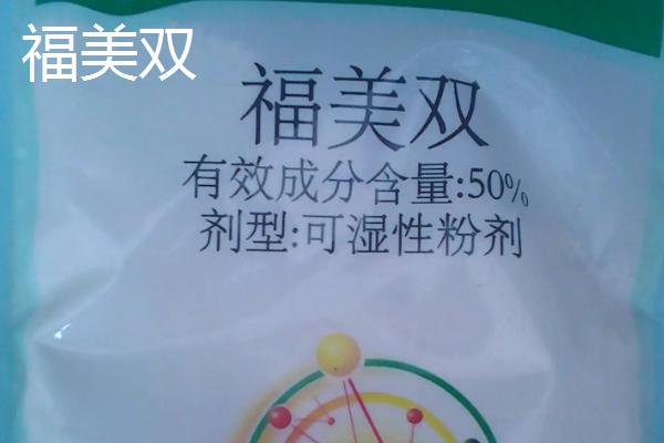 有哪些农药杀菌剂