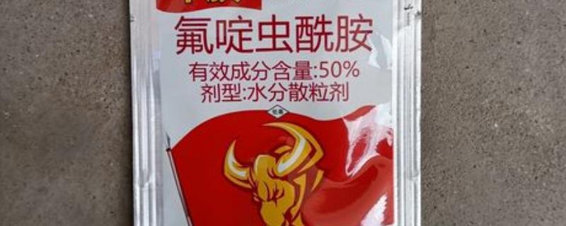 氟啶虫酰胺杀什么虫