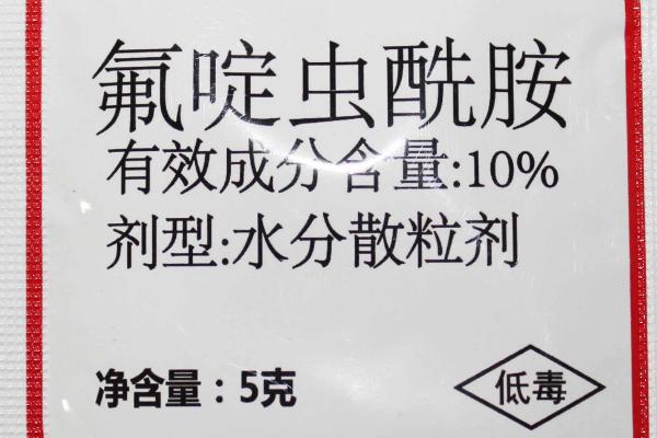氟啶虫酰胺的防治对象