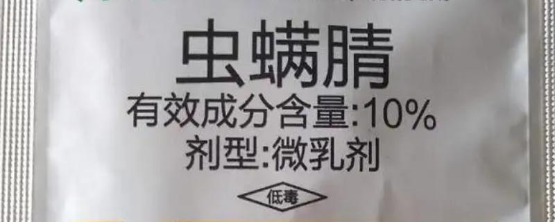 虫螨腈不能打什么作物