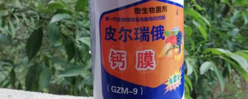 皮尔瑞俄钙膜在果树有什么作用