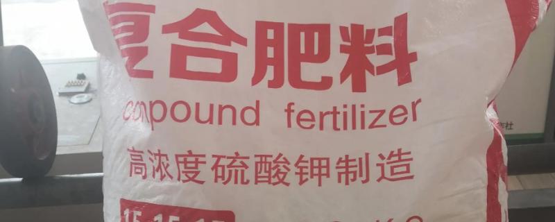真复合肥包装袋上有什么标志