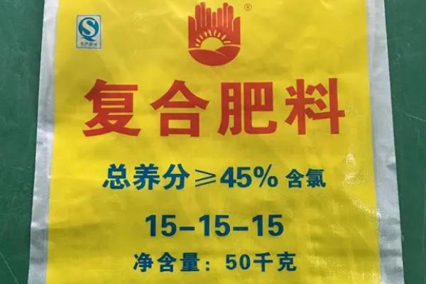 真复合肥包装袋上面的标志