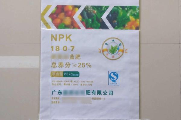 真复合肥包装袋上面的标志
